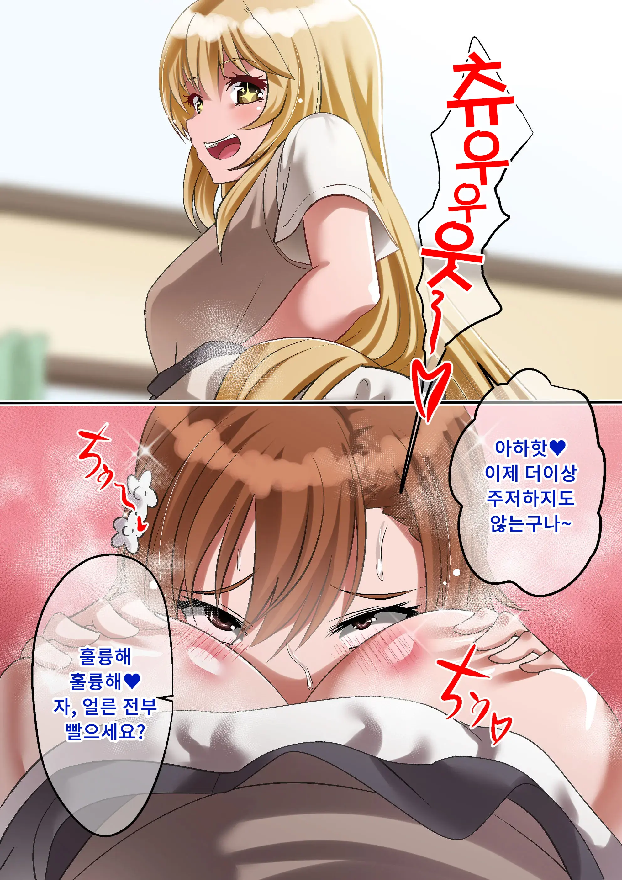 Biribirimazo Buta Keikaku | 찌릿찌릿 마조돼지 계획